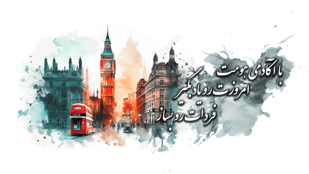 آموزش زبان انگلیسی