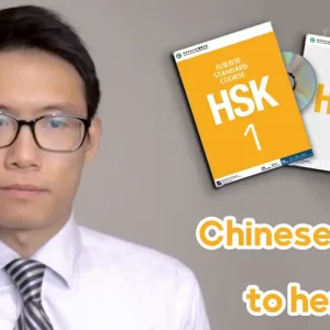 دوره ی Chinese Zero to Hero - HSK1 آکادمی زبان هومت